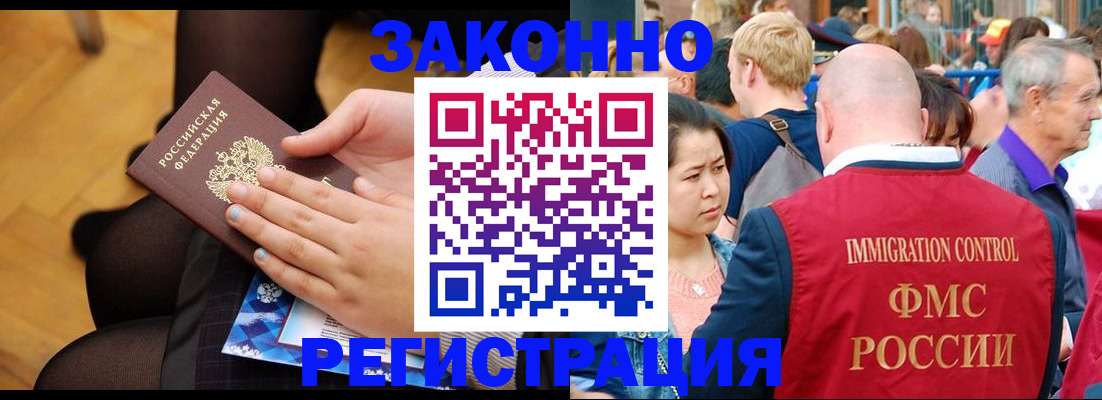 временная регистрация в Бирске