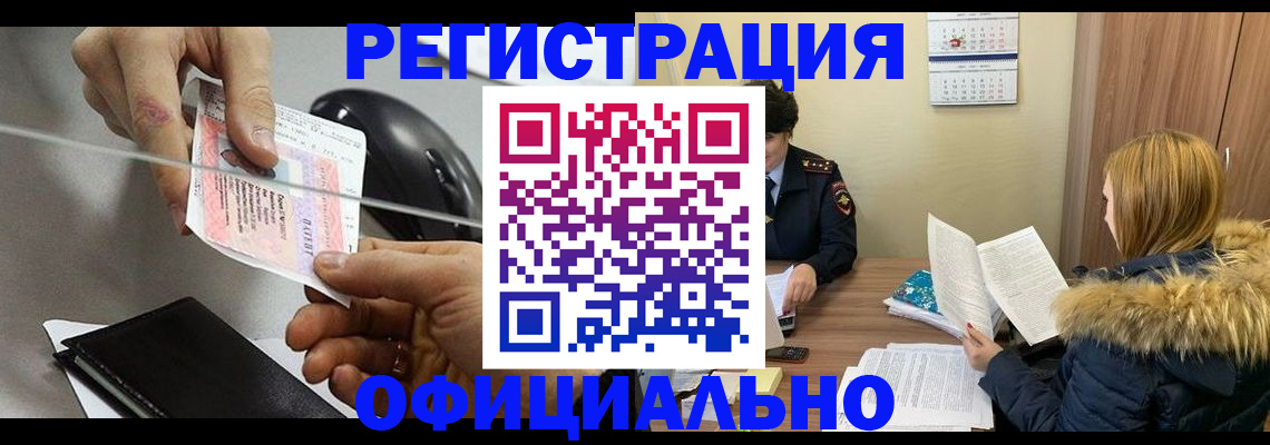 прописка ребенка в Бирске