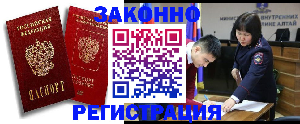 прописка ребенка в Бирске
