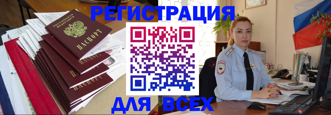 регистрация для школы в Бирске