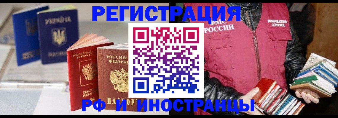 временная регистрация законно в Бирске